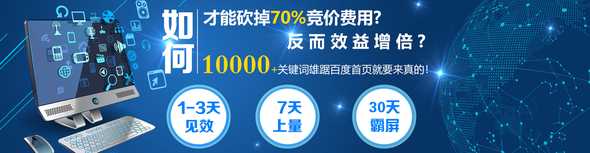 西充百度推广优化