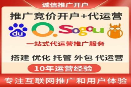 案例剖析：SEM推广竞价代运营助力企业拓展业务领域